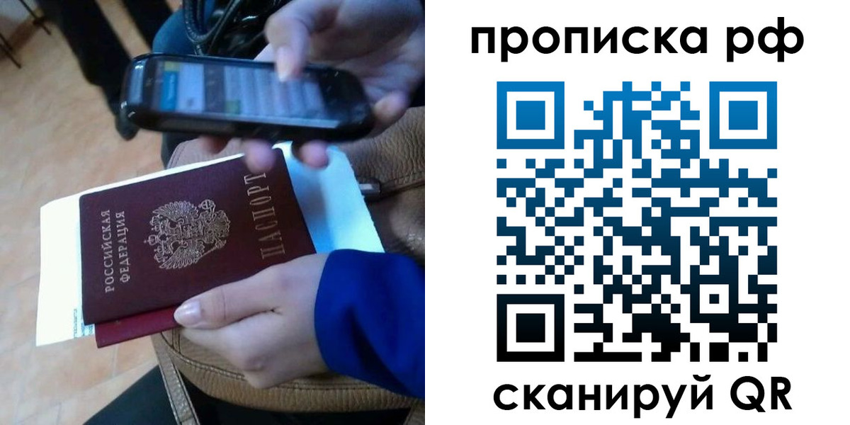миграционный учет в Бодайбо