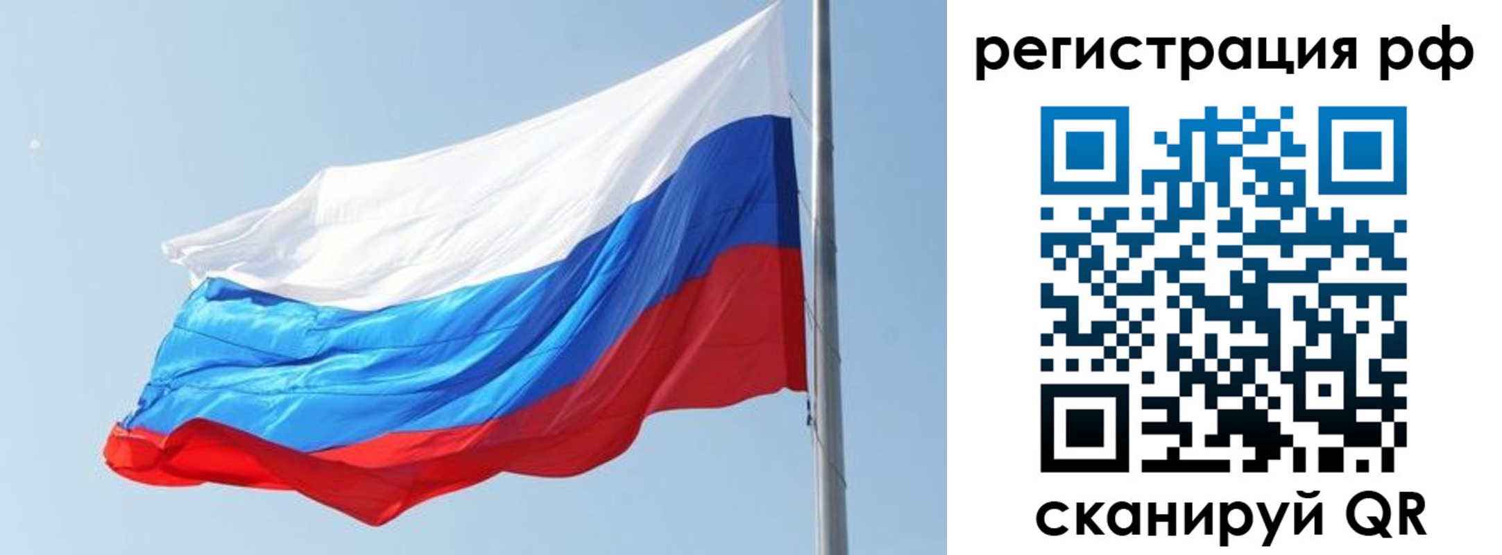 купить прописку в Бодайбо