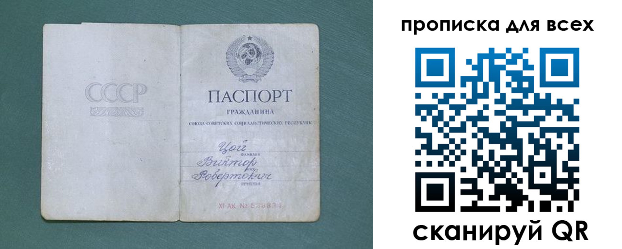 временная регистрация недорого в Бодайбо