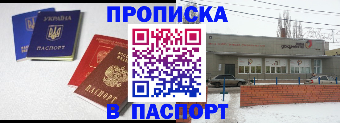 пропишу в квартире в Бодайбо
