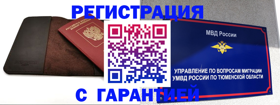 где прописаться в Бодайбо